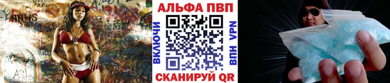 Alfa_PVP Crystall Ленск