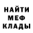 МЕТАДОН кристалл Tot Samyy