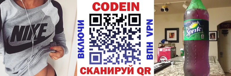 МЕГА как зайти  Ленск  Кодеиновый сироп Lean напиток Lean (лин)  цена наркотик 