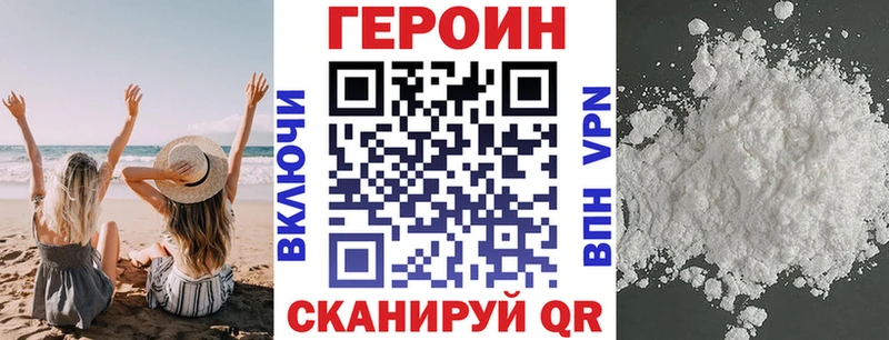 ГЕРОИН герыч  OMG как зайти  Ленск 
