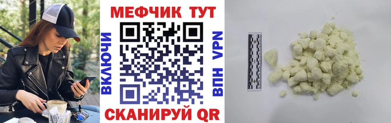 Мефедрон мука Ленск