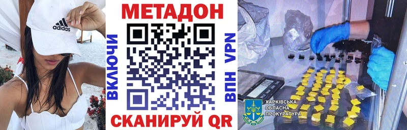 Метадон мёд  даркнет сайт  Ленск 
