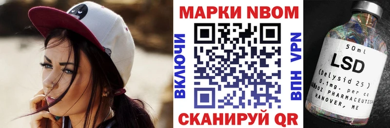 Марки N-bome 1,8мг Ленск