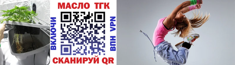 Дистиллят ТГК THC oil  Ленск 
